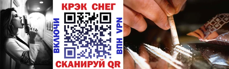Кокаин FishScale  Купить закладки  Зеленоградск 