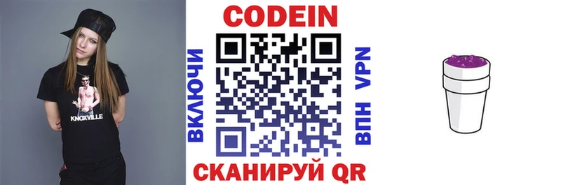 Купить где  Зеленоградск  Кодеиновый сироп Lean напиток Lean (лин) 