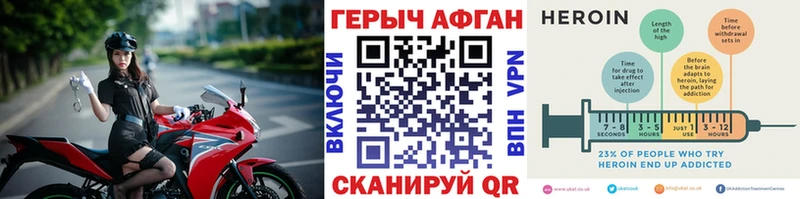 Купить закладки  Зеленоградск  Героин VHQ 
