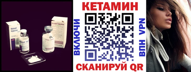 Купить где Зеленоградск Кетамин VHQ