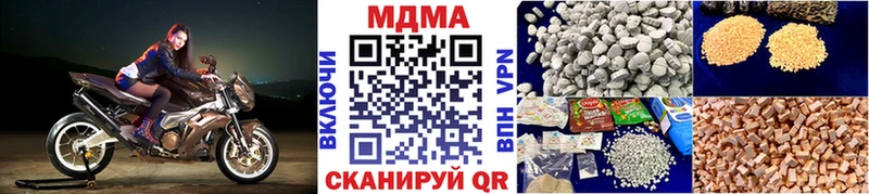 MDMA кристаллы  Купить  Зеленоградск 